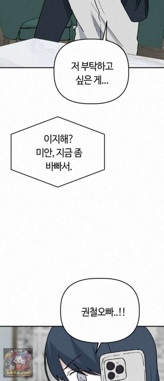귀신이곡할노릇 13화 48