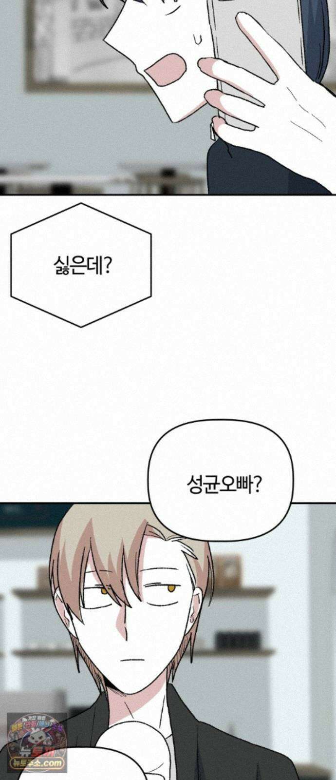 귀신이곡할노릇 13화 49
