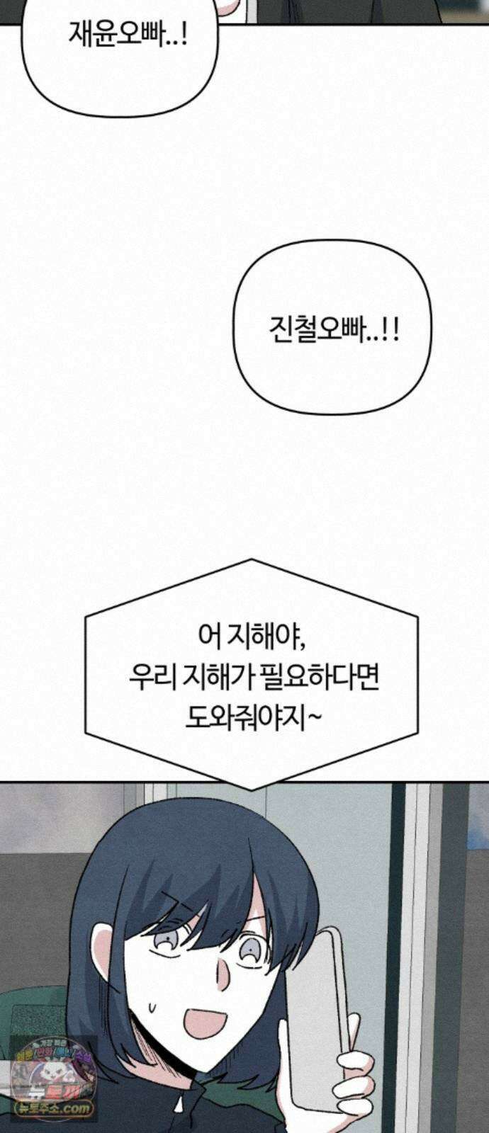 귀신이곡할노릇 13화 50