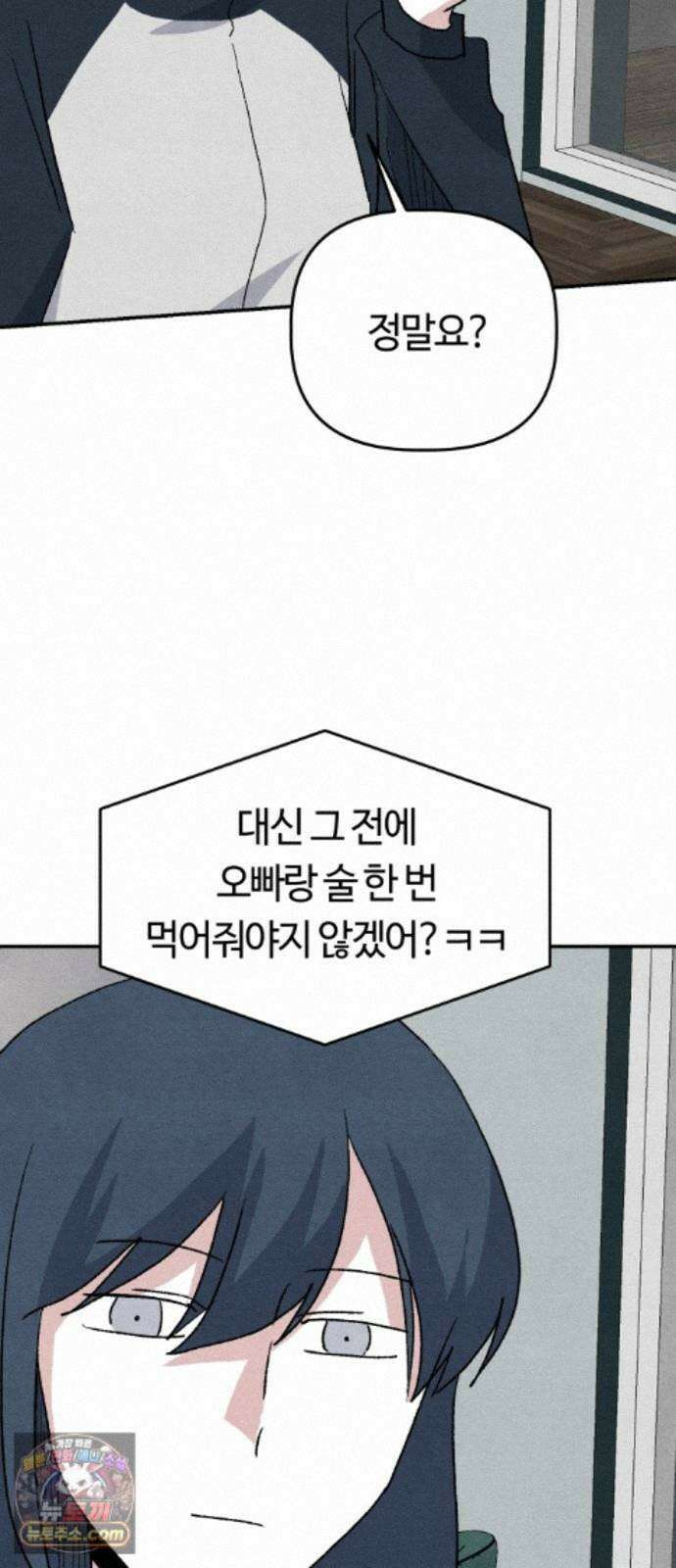 귀신이곡할노릇 13화 51