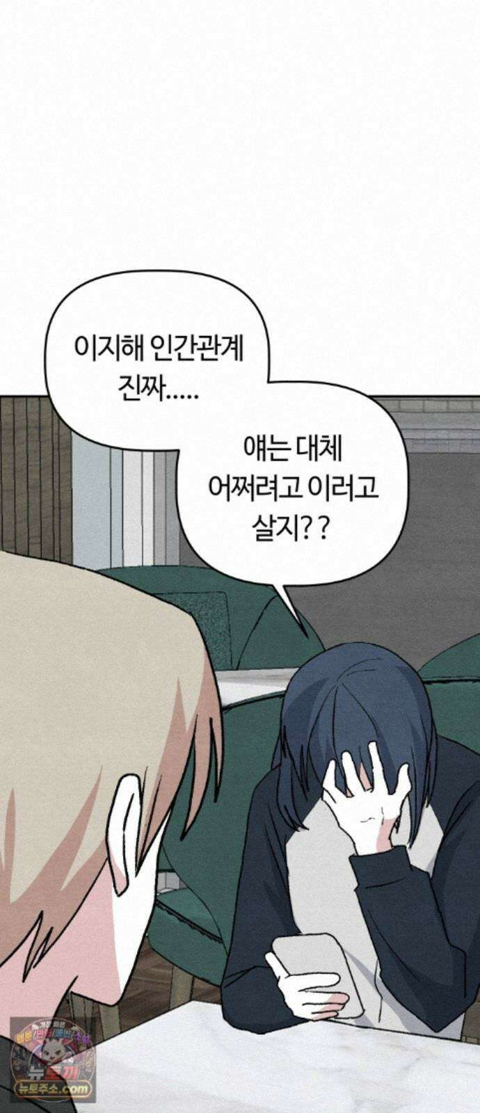 귀신이곡할노릇 13화 53