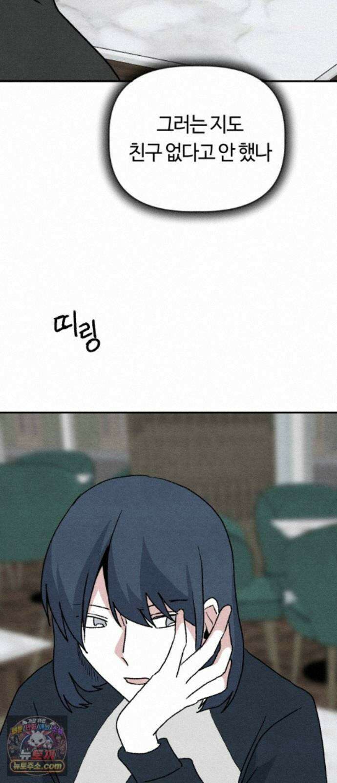 귀신이곡할노릇 13화 54