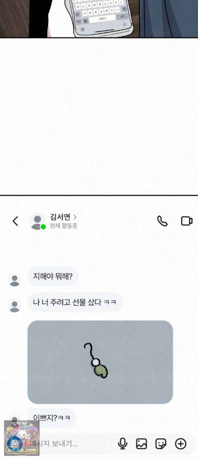 귀신이곡할노릇 13화 57