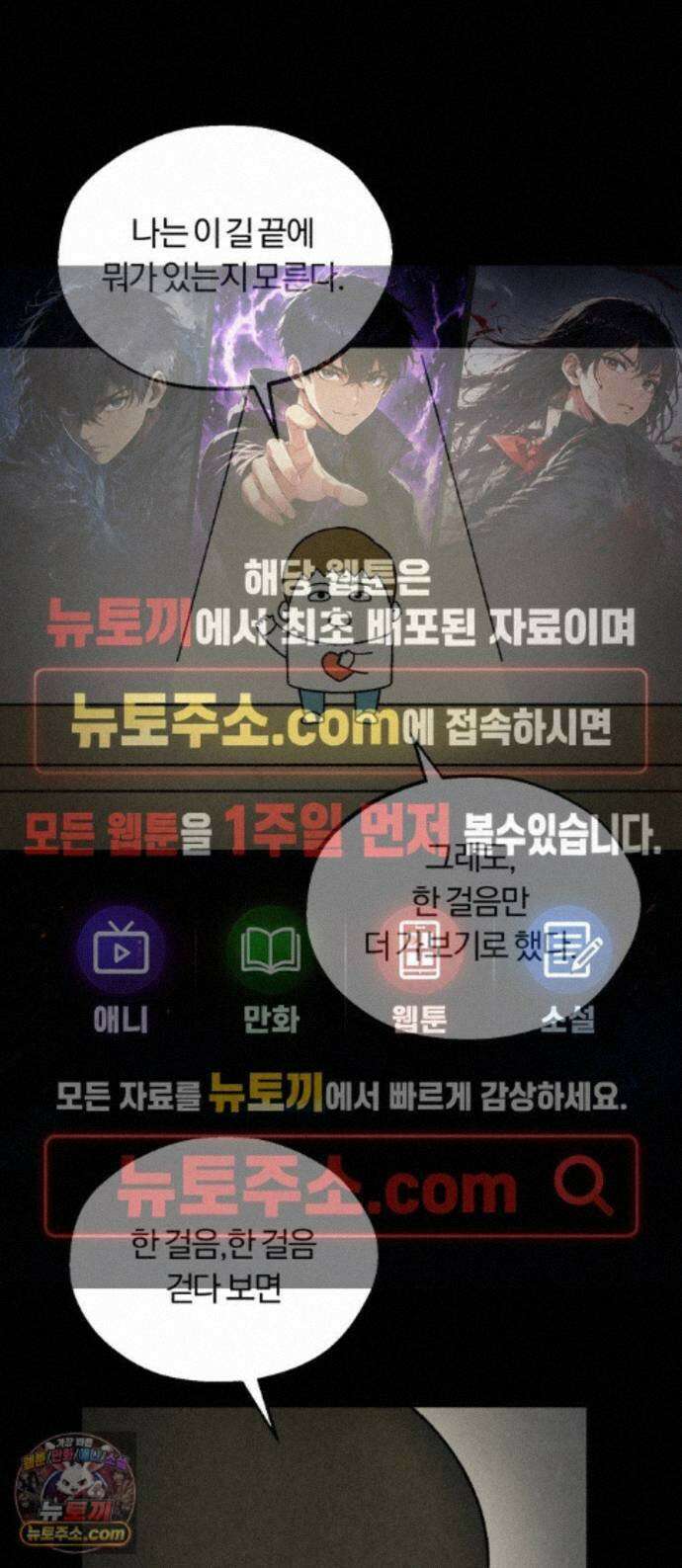 이혼자녀 24화 꿈이라는 짐 1