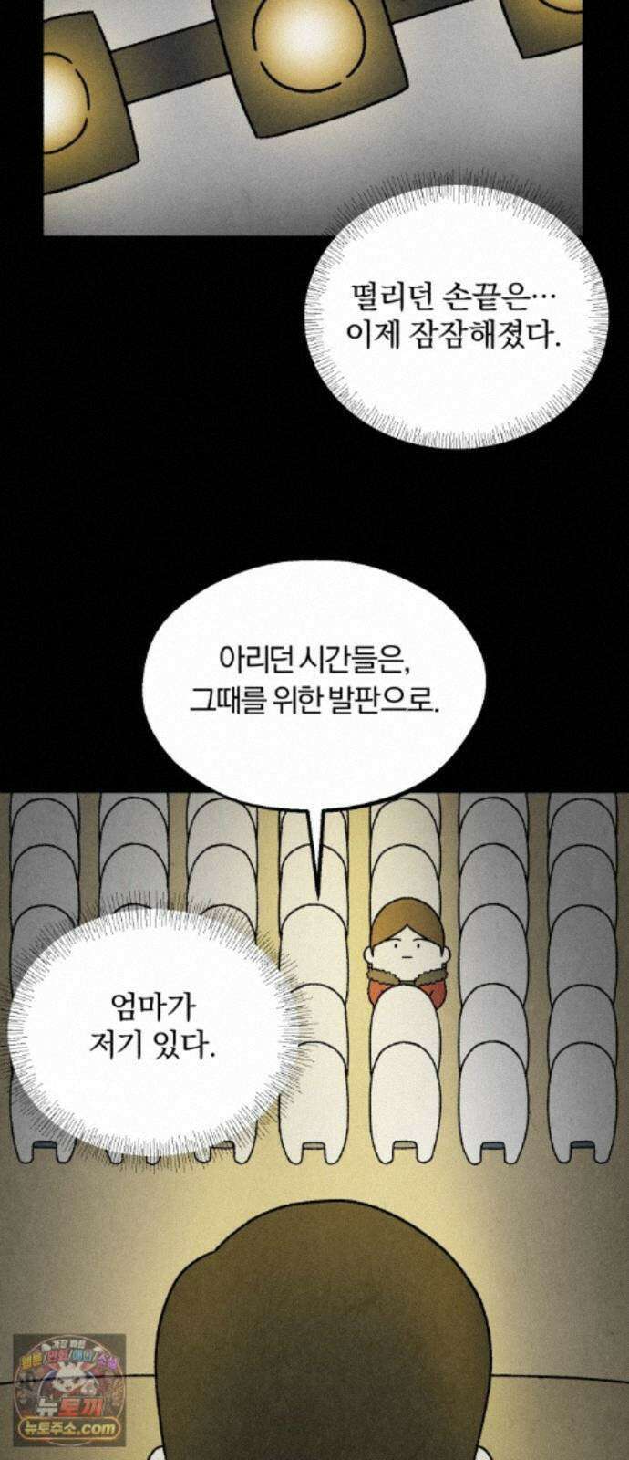 이혼자녀 24화 꿈이라는 짐 3