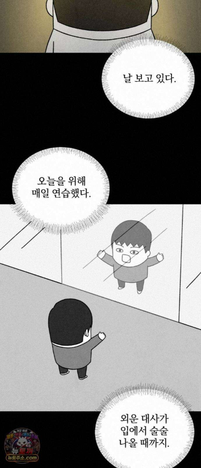 이혼자녀 24화 꿈이라는 짐 4
