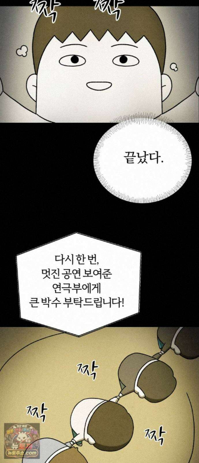 이혼자녀 24화 꿈이라는 짐 6