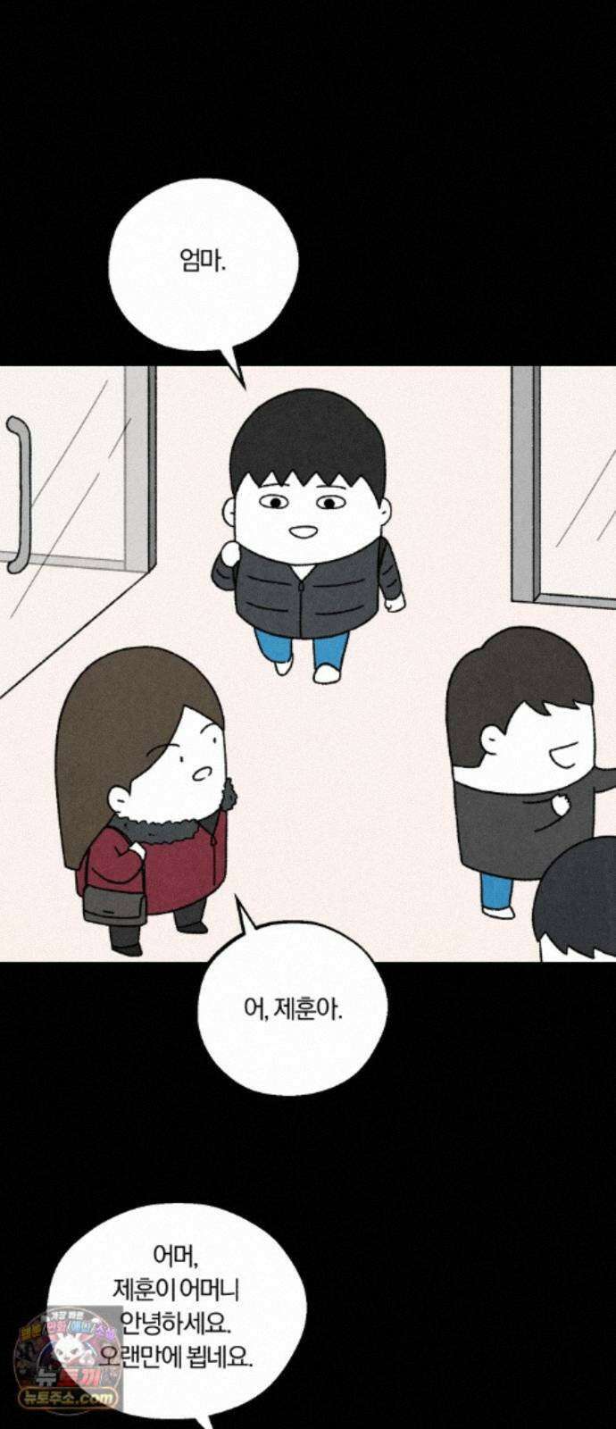 이혼자녀 24화 꿈이라는 짐 8