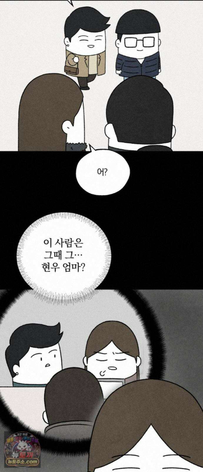이혼자녀 24화 꿈이라는 짐 9