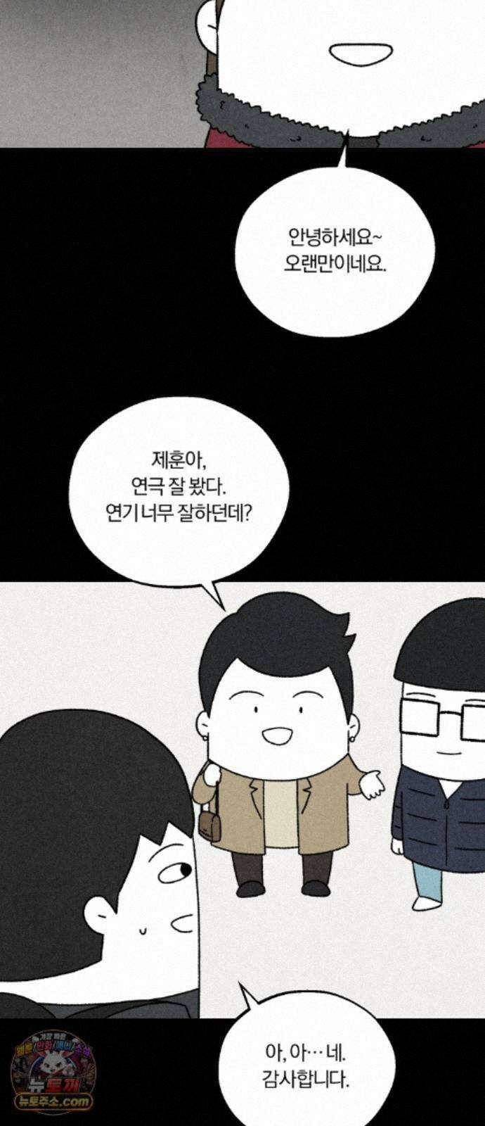 이혼자녀 24화 꿈이라는 짐 10