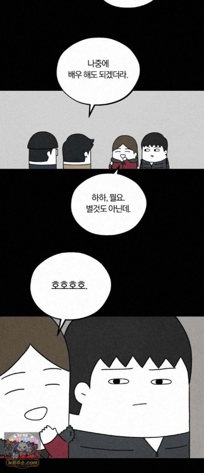 이혼자녀 24화 꿈이라는 짐 11