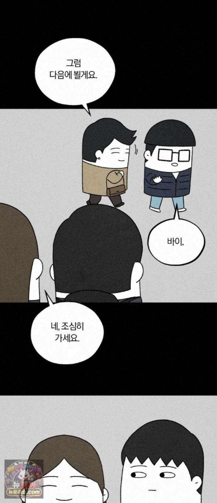 이혼자녀 24화 꿈이라는 짐 12