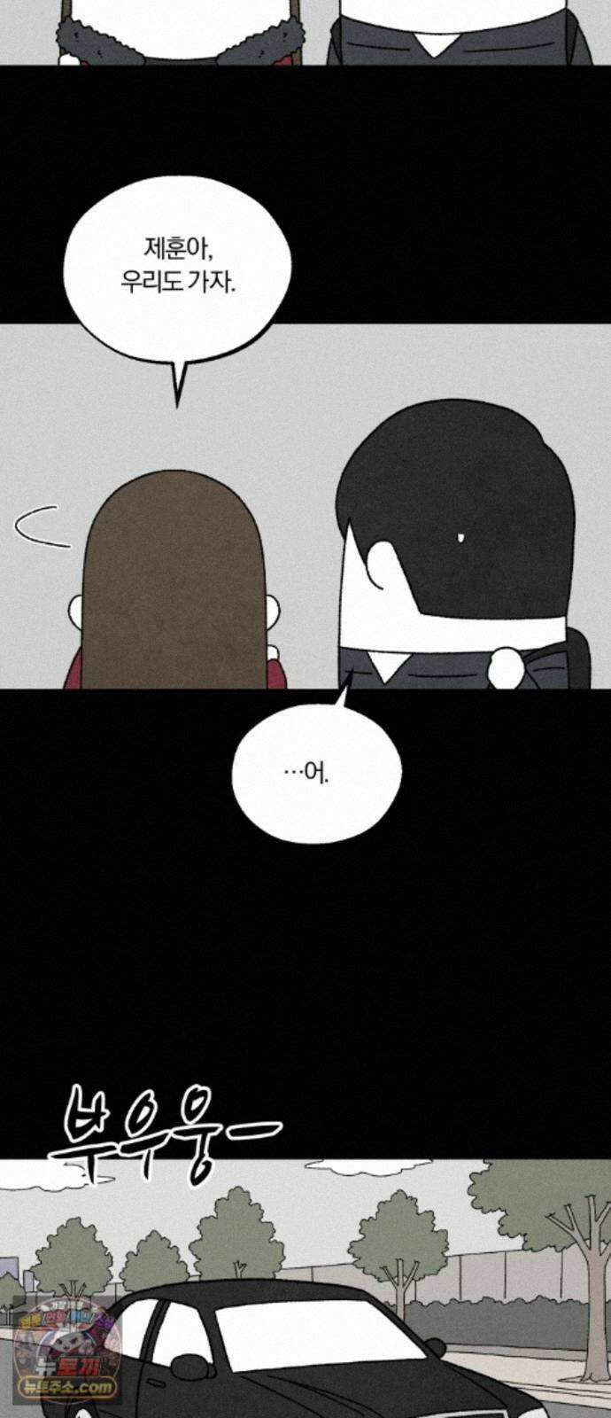 이혼자녀 24화 꿈이라는 짐 13