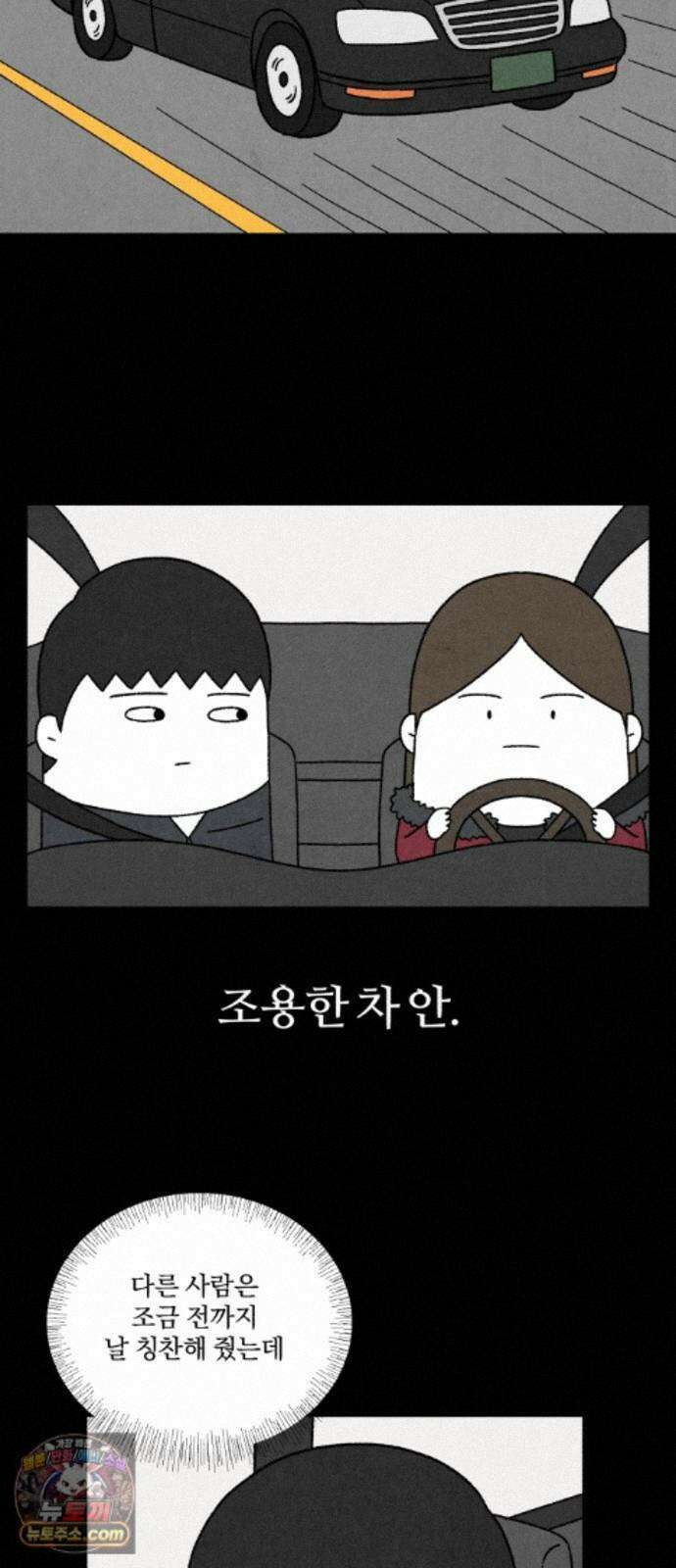 이혼자녀 24화 꿈이라는 짐 14