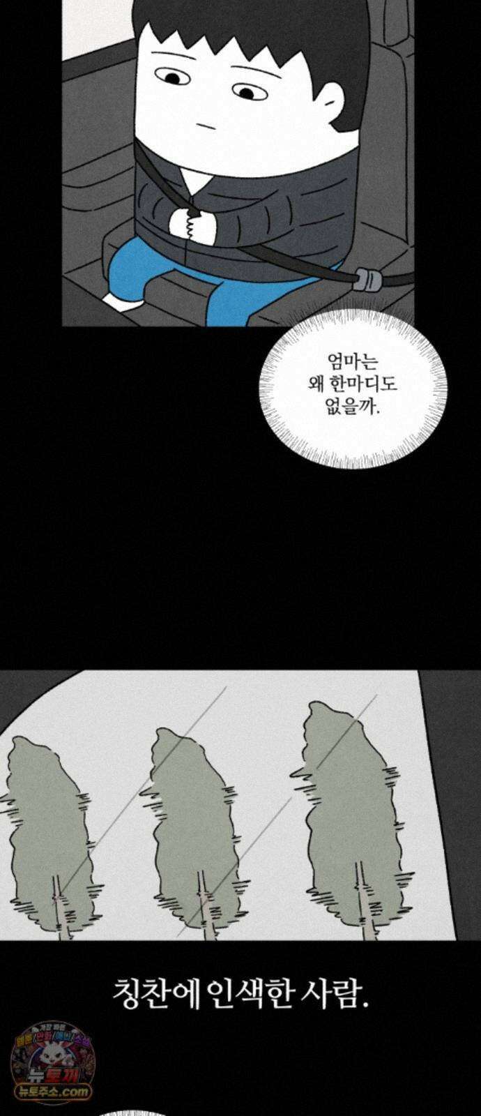 이혼자녀 24화 꿈이라는 짐 15
