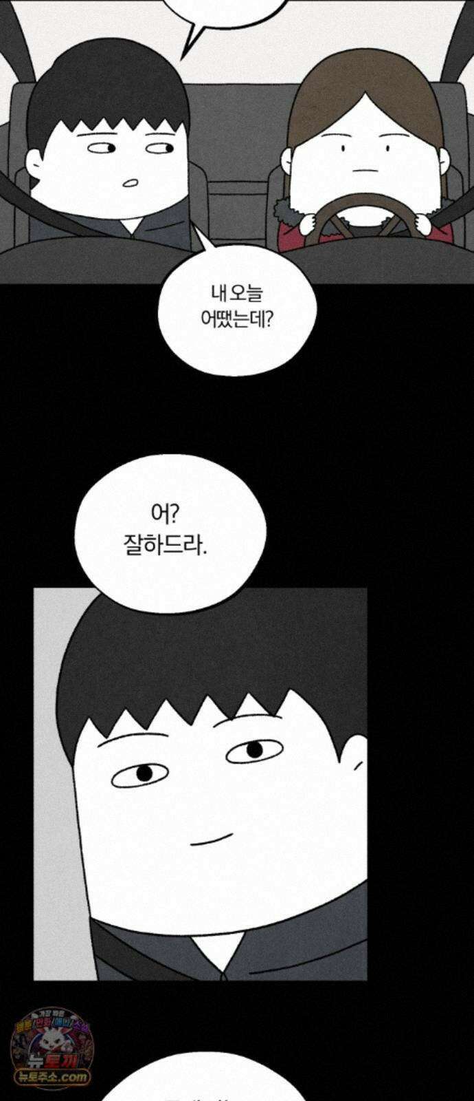 이혼자녀 24화 꿈이라는 짐 17
