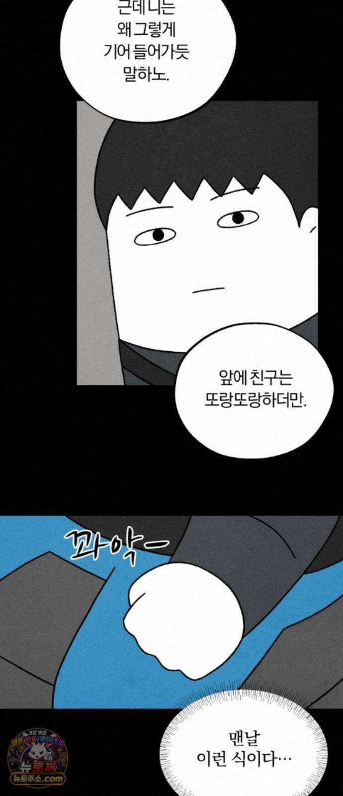 이혼자녀 24화 꿈이라는 짐 18