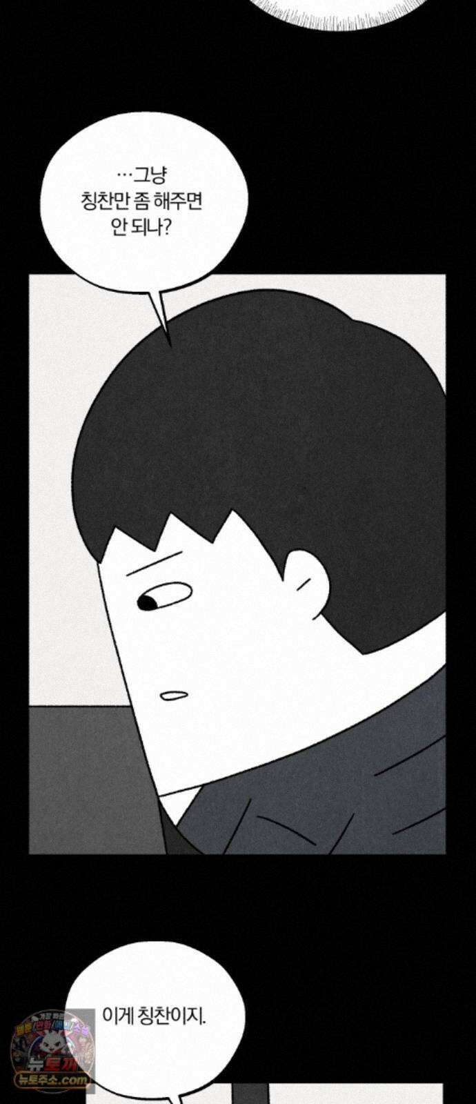 이혼자녀 24화 꿈이라는 짐 19