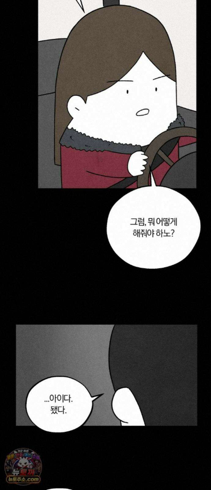 이혼자녀 24화 꿈이라는 짐 20