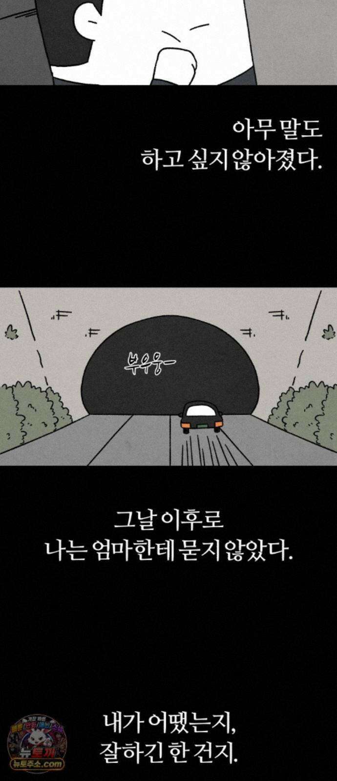 이혼자녀 24화 꿈이라는 짐 22