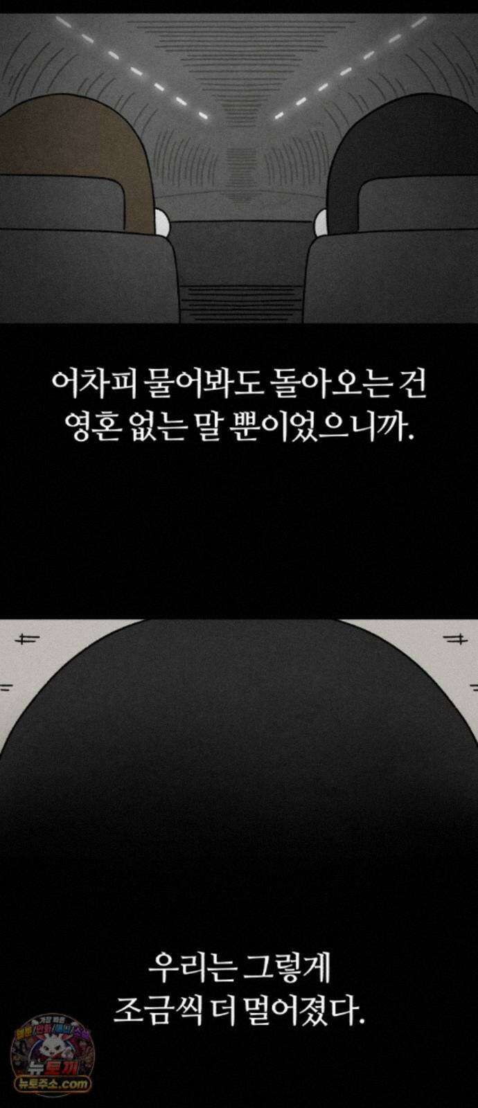 이혼자녀 24화 꿈이라는 짐 23