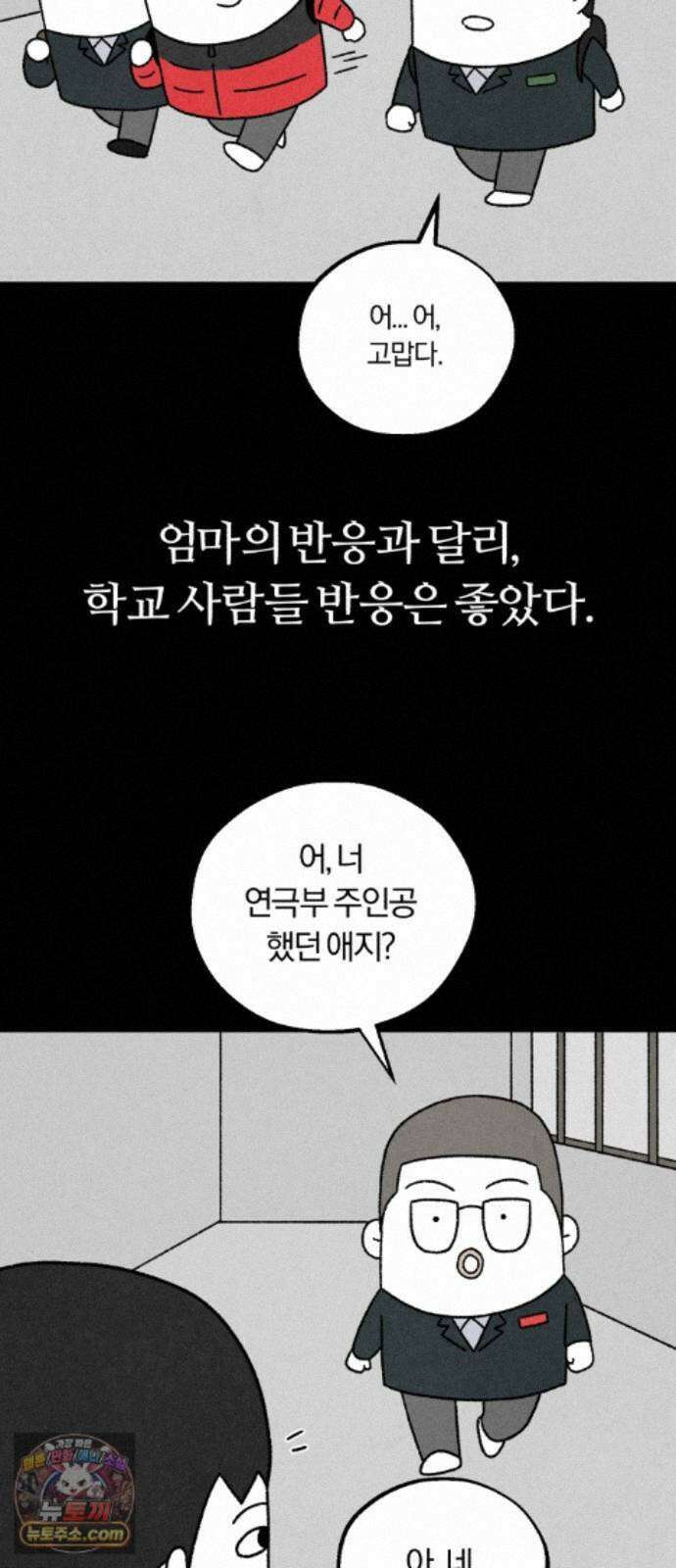 이혼자녀 24화 꿈이라는 짐 25