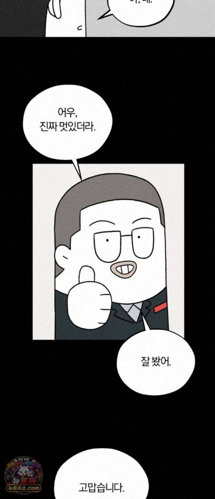 이혼자녀 24화 꿈이라는 짐 26