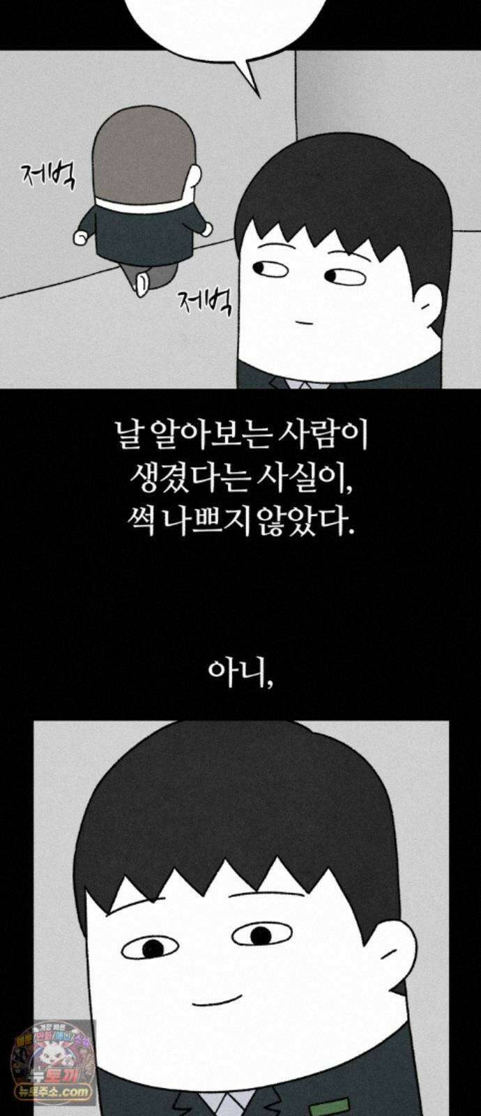 이혼자녀 24화 꿈이라는 짐 27