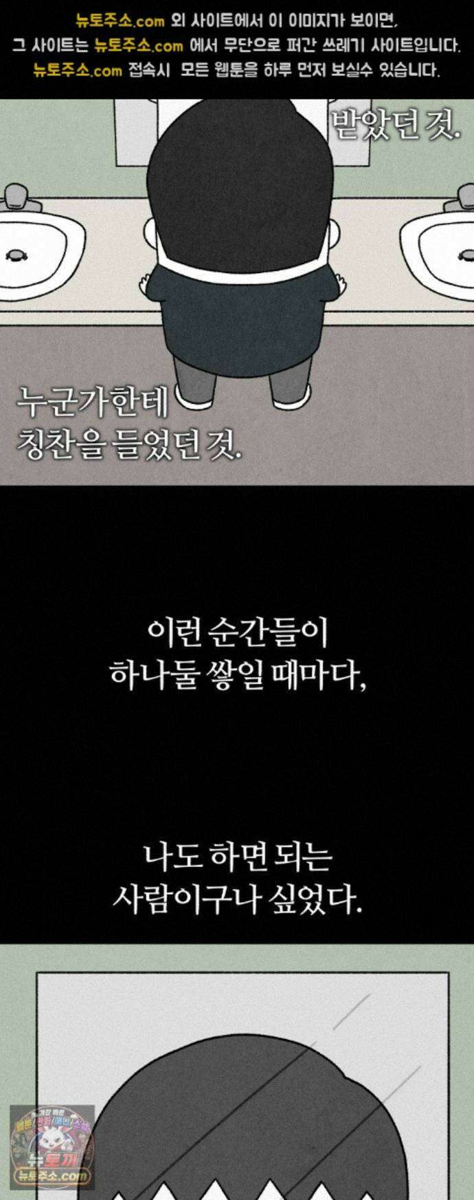 이혼자녀 24화 꿈이라는 짐 29