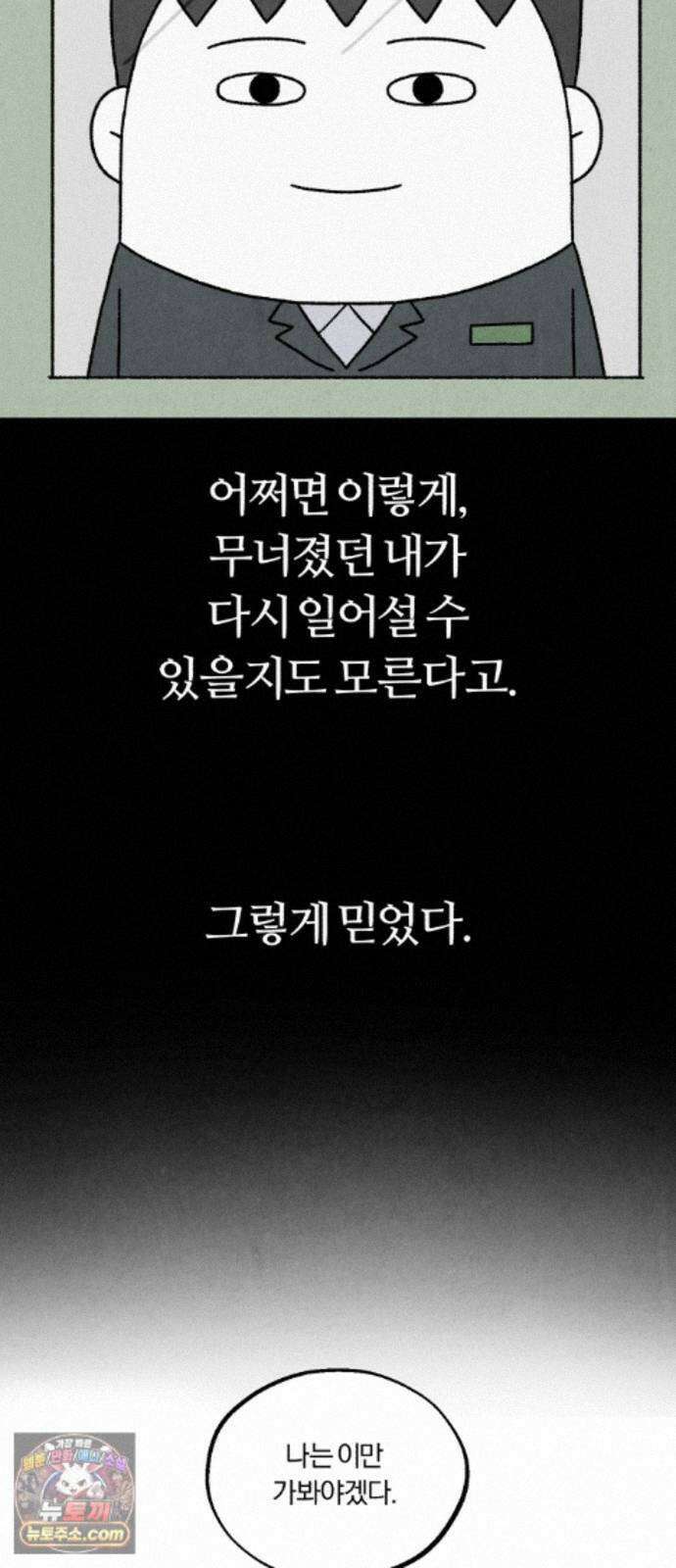 이혼자녀 24화 꿈이라는 짐 30