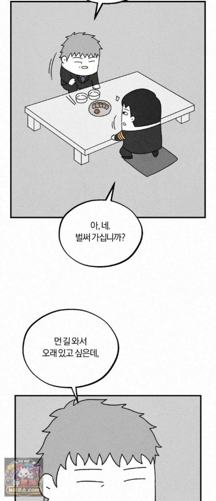 이혼자녀 24화 꿈이라는 짐 31