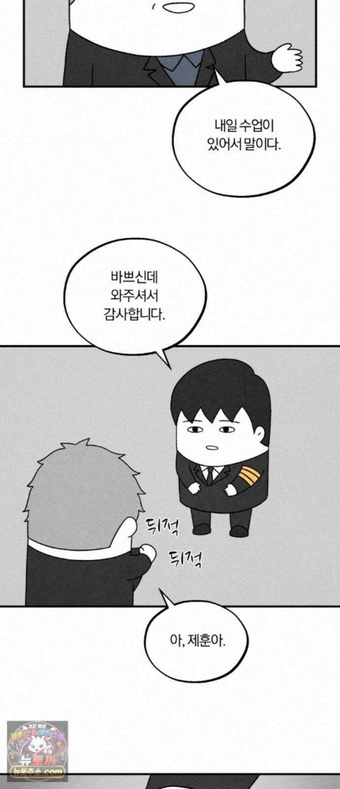 이혼자녀 24화 꿈이라는 짐 32