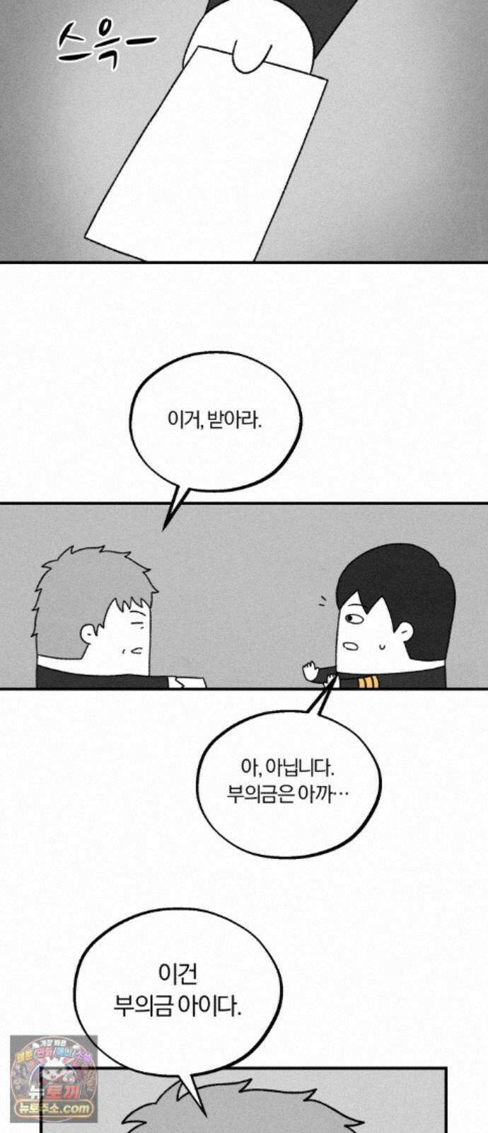이혼자녀 24화 꿈이라는 짐 33