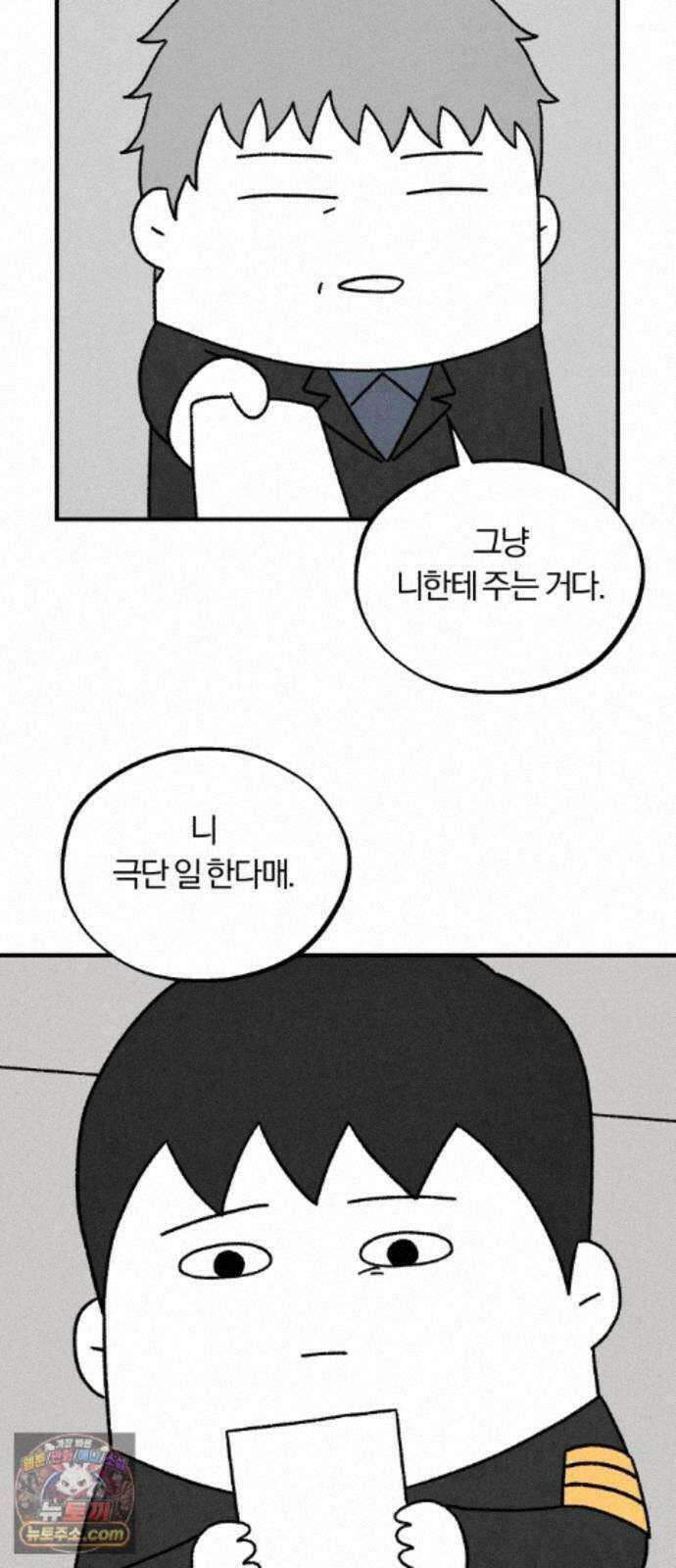 이혼자녀 24화 꿈이라는 짐 34