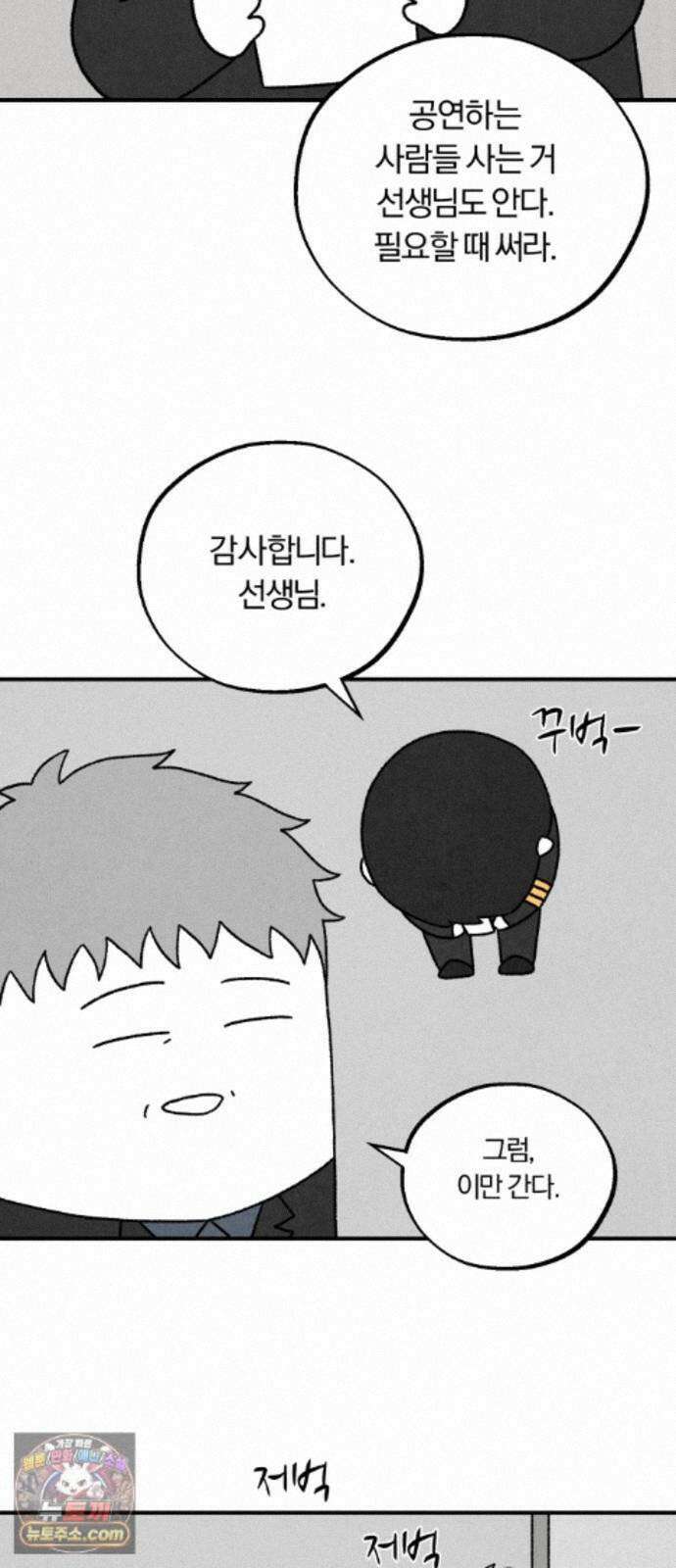 이혼자녀 24화 꿈이라는 짐 35