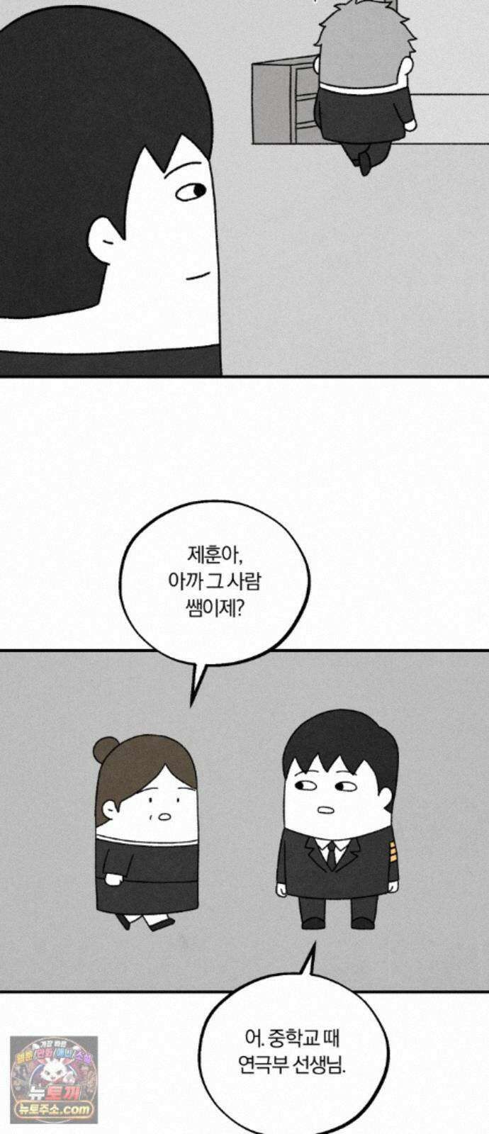 이혼자녀 24화 꿈이라는 짐 36