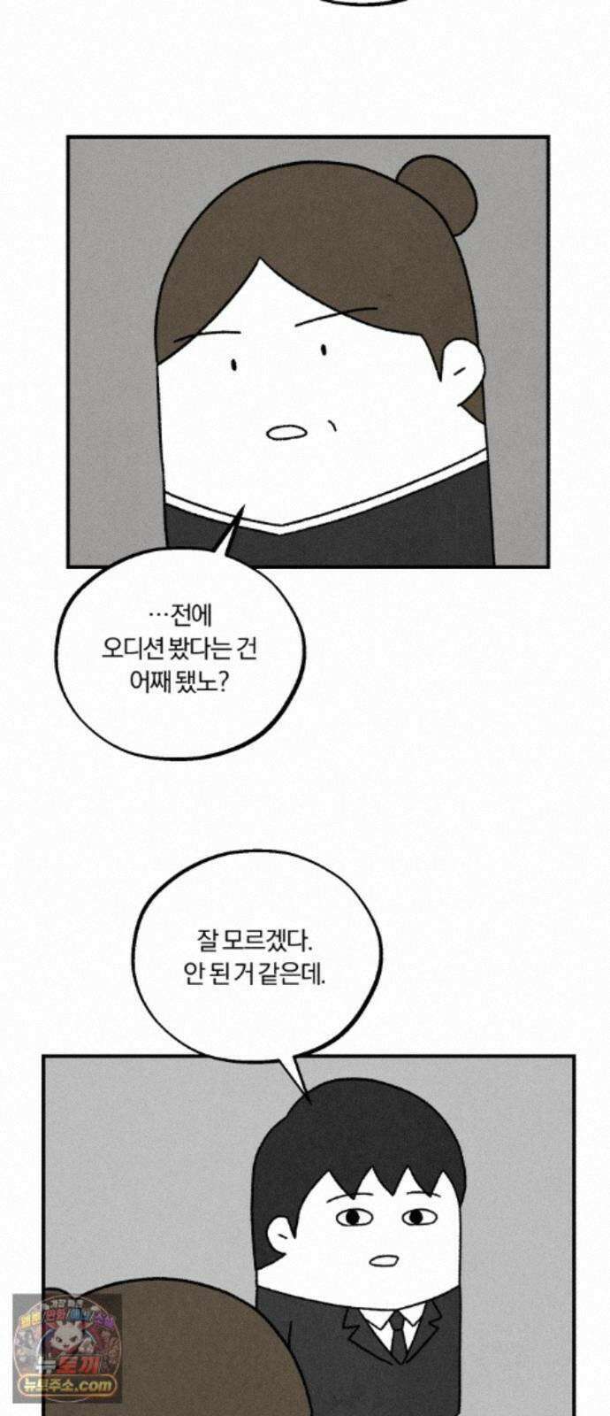 이혼자녀 24화 꿈이라는 짐 37