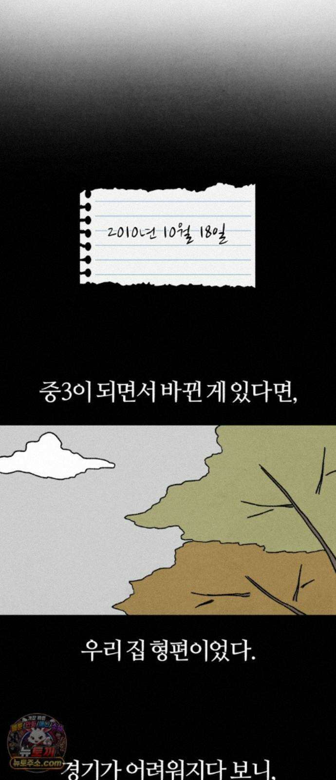 이혼자녀 24화 꿈이라는 짐 40