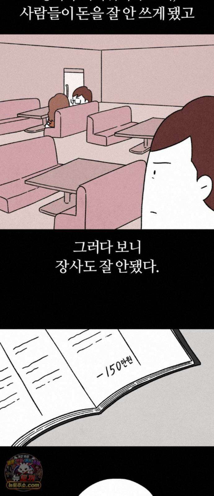 이혼자녀 24화 꿈이라는 짐 41