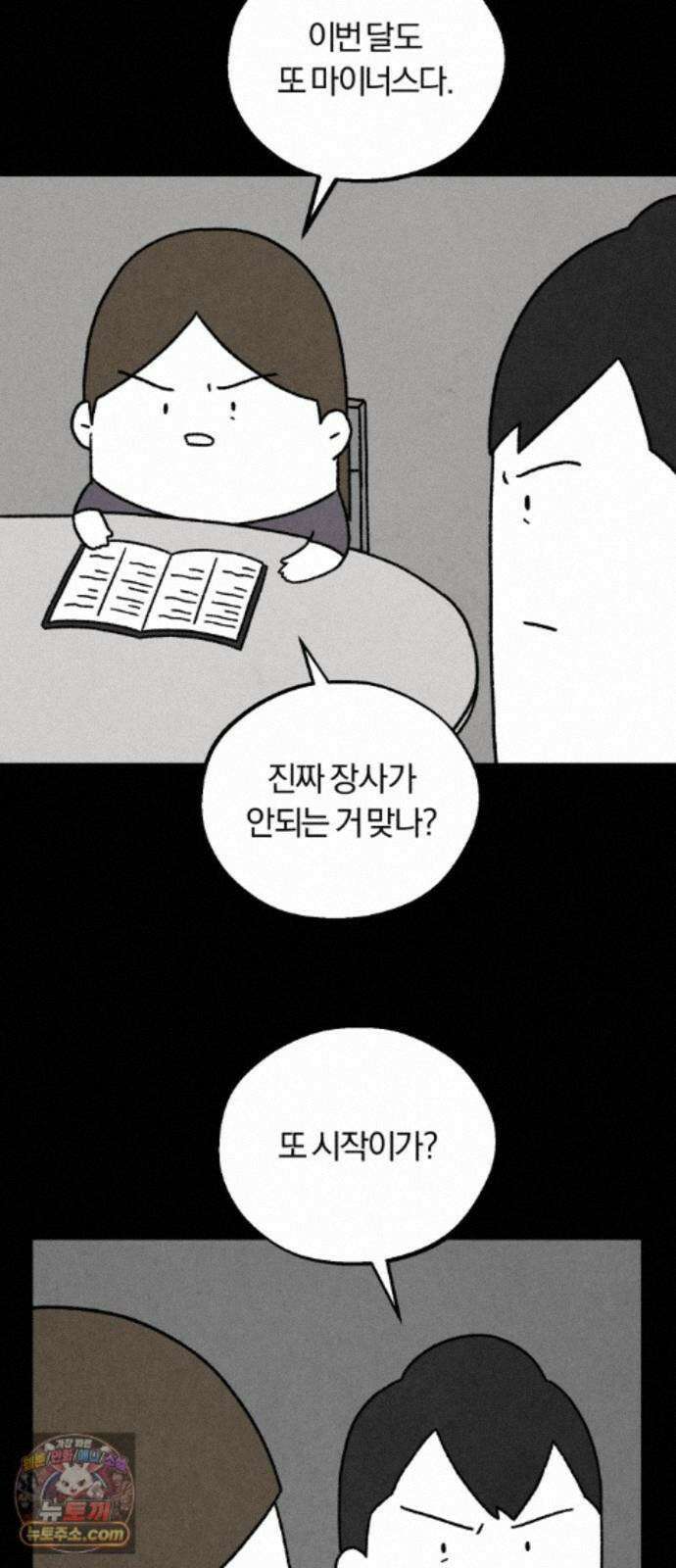 이혼자녀 24화 꿈이라는 짐 42