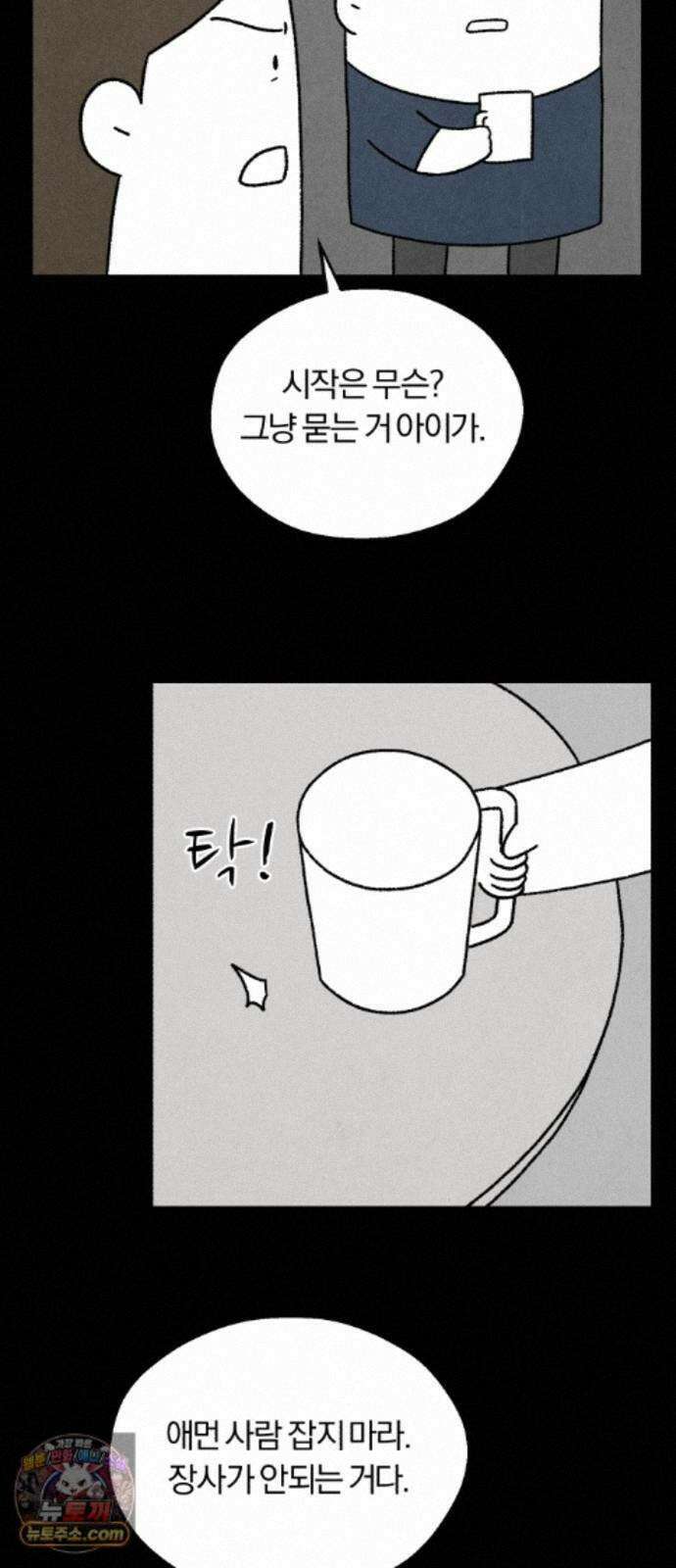 이혼자녀 24화 꿈이라는 짐 43