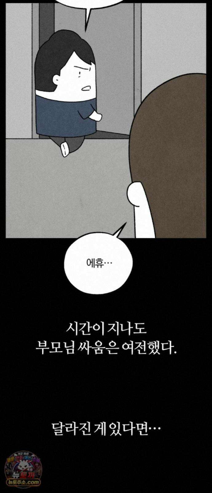 이혼자녀 24화 꿈이라는 짐 44