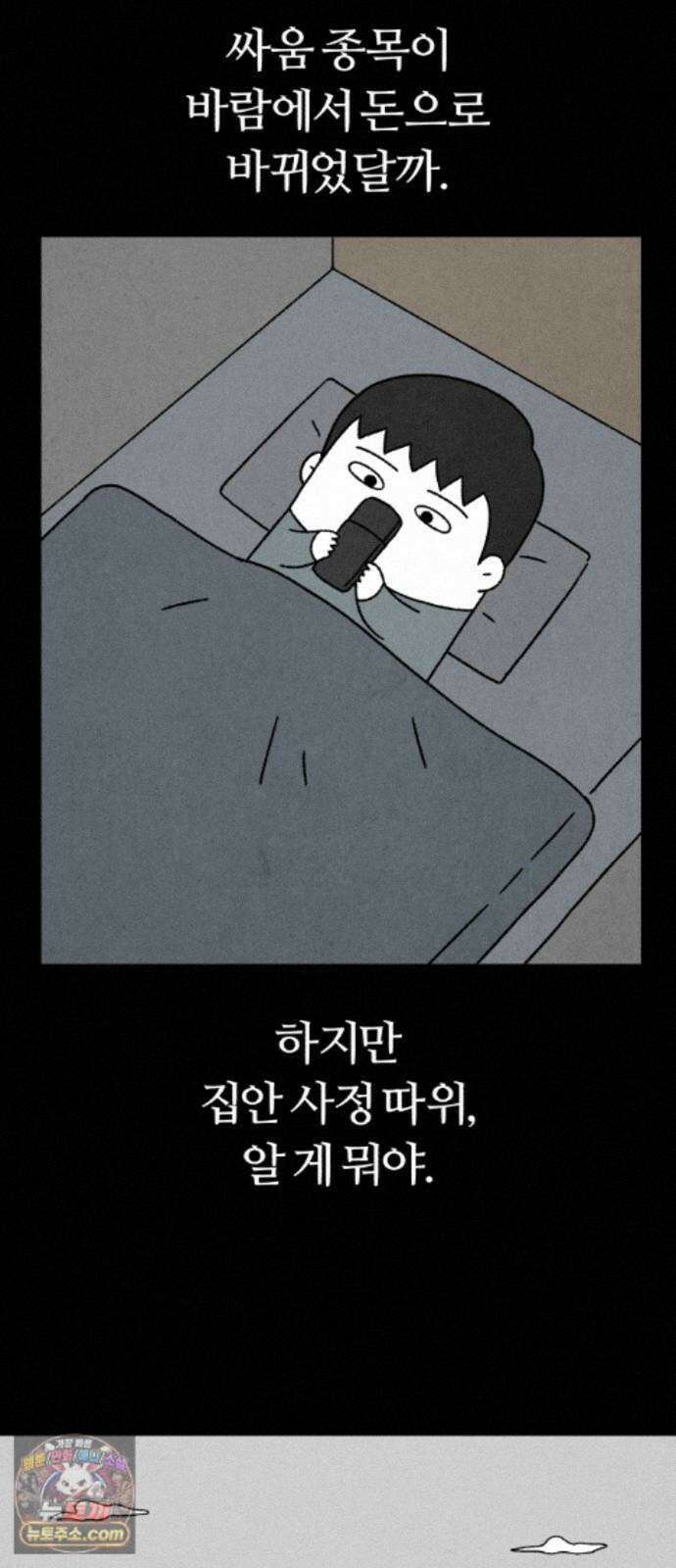 이혼자녀 24화 꿈이라는 짐 45