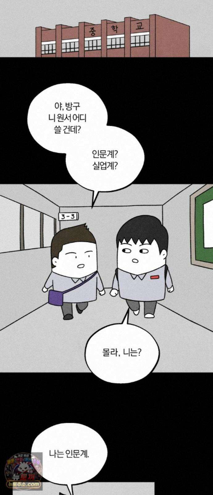 이혼자녀 24화 꿈이라는 짐 46