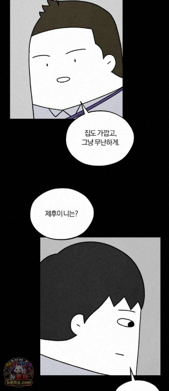 이혼자녀 24화 꿈이라는 짐 47