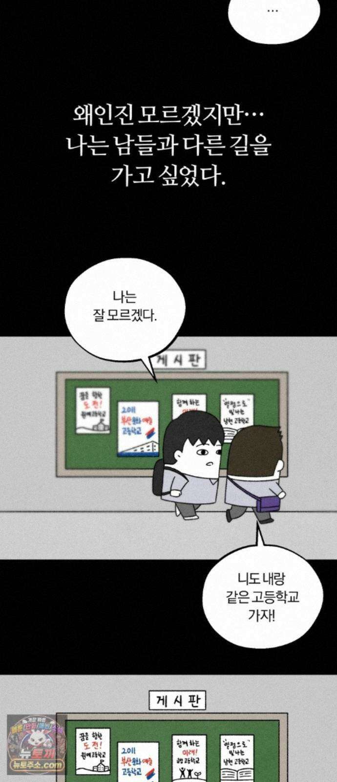 이혼자녀 24화 꿈이라는 짐 48