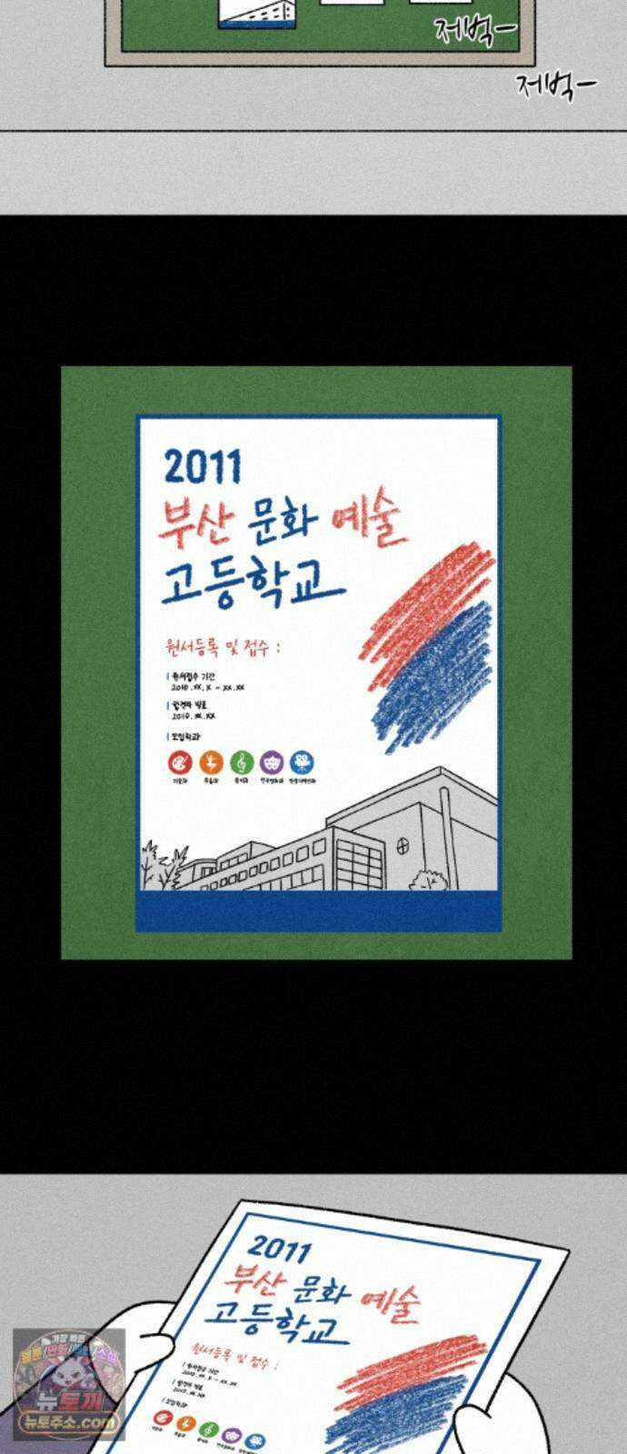 이혼자녀 24화 꿈이라는 짐 49
