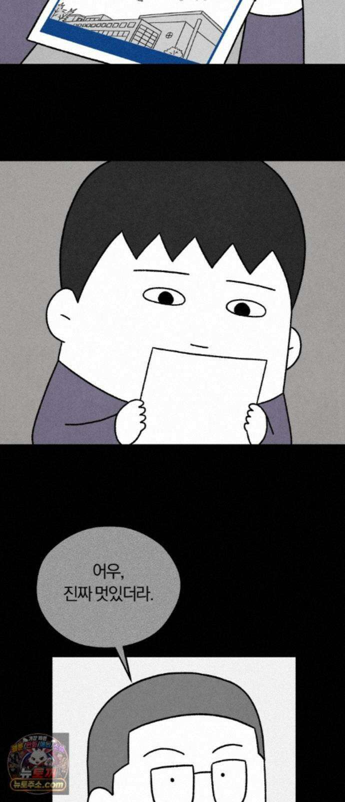 이혼자녀 24화 꿈이라는 짐 50