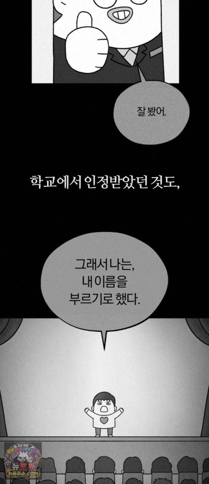 이혼자녀 24화 꿈이라는 짐 51