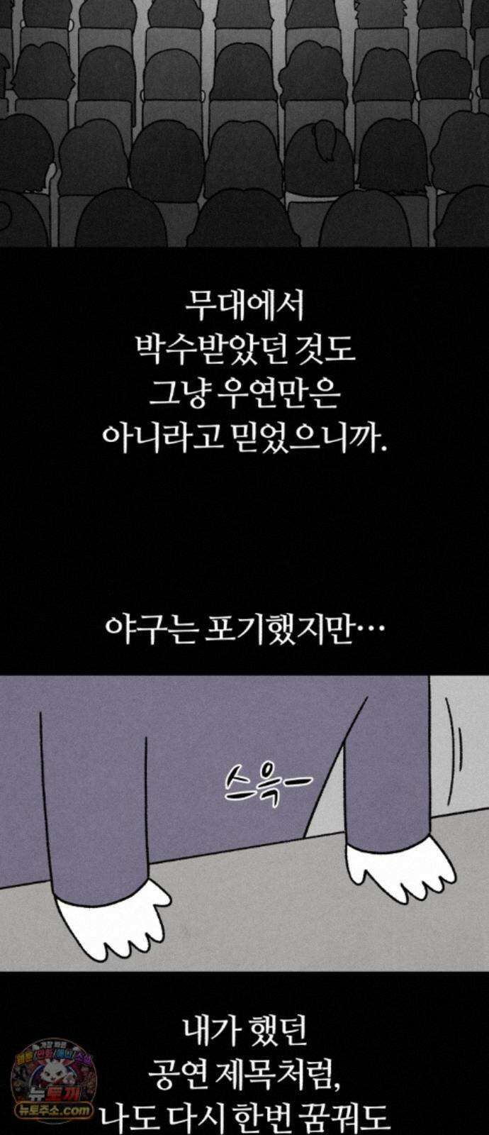 이혼자녀 24화 꿈이라는 짐 52